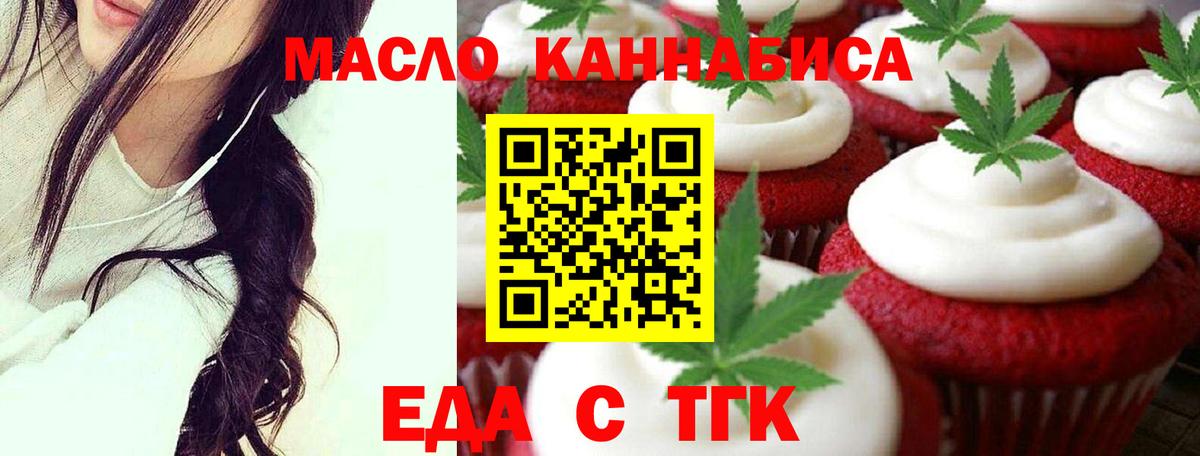 Находка  Печенье с ТГК конопля  Вход с VPN 