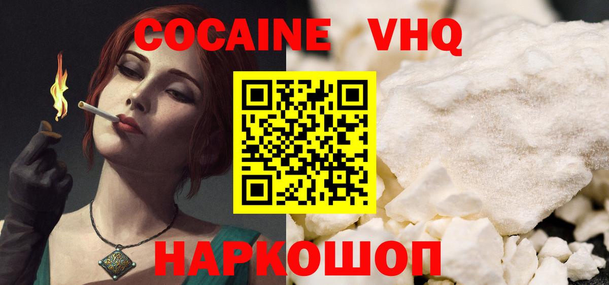 Кокаин Колумбийский  Cocaine Columbia  Находка  Вход с VPN 