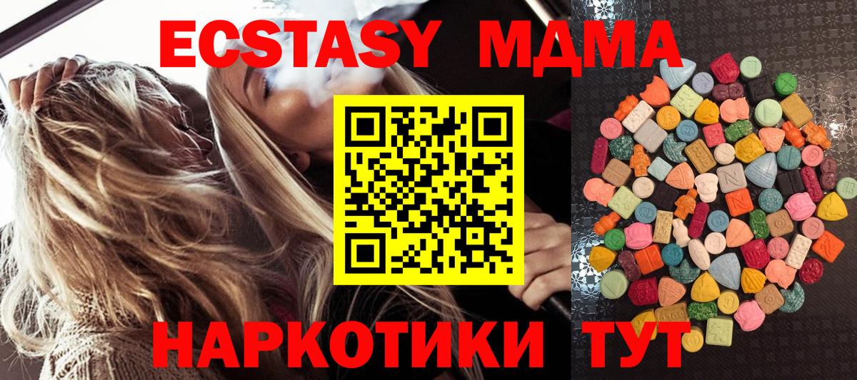 Ecstasy 280мг  omg зеркало  Находка  Вход с VPN  Ecstasy XTC 