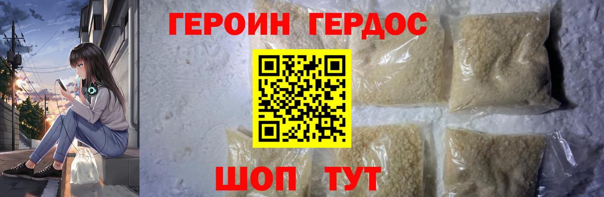 Находка  ГЕРОИН белый  Вход с VPN 