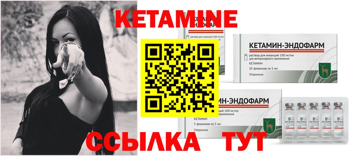 КЕТАМИН VHQ  Вход с VPN  Находка 
