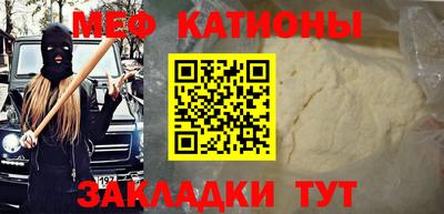 меф Изобильный