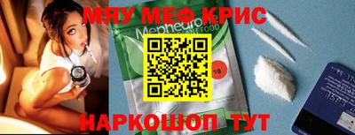 меф Изобильный