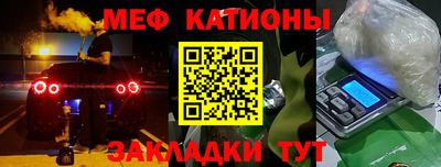 меф Изобильный