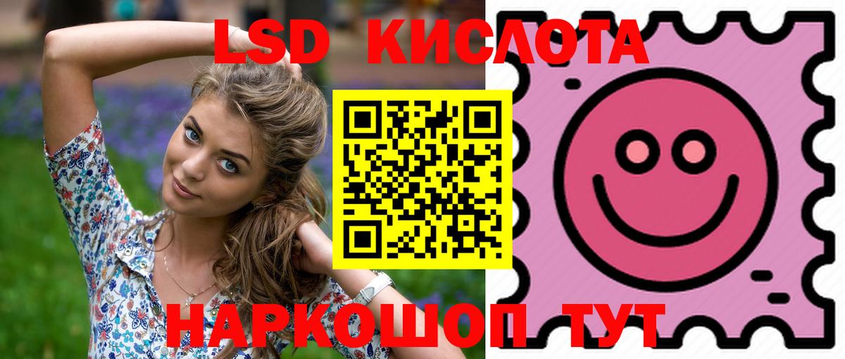 Лсд 25 экстази ecstasy Находка
