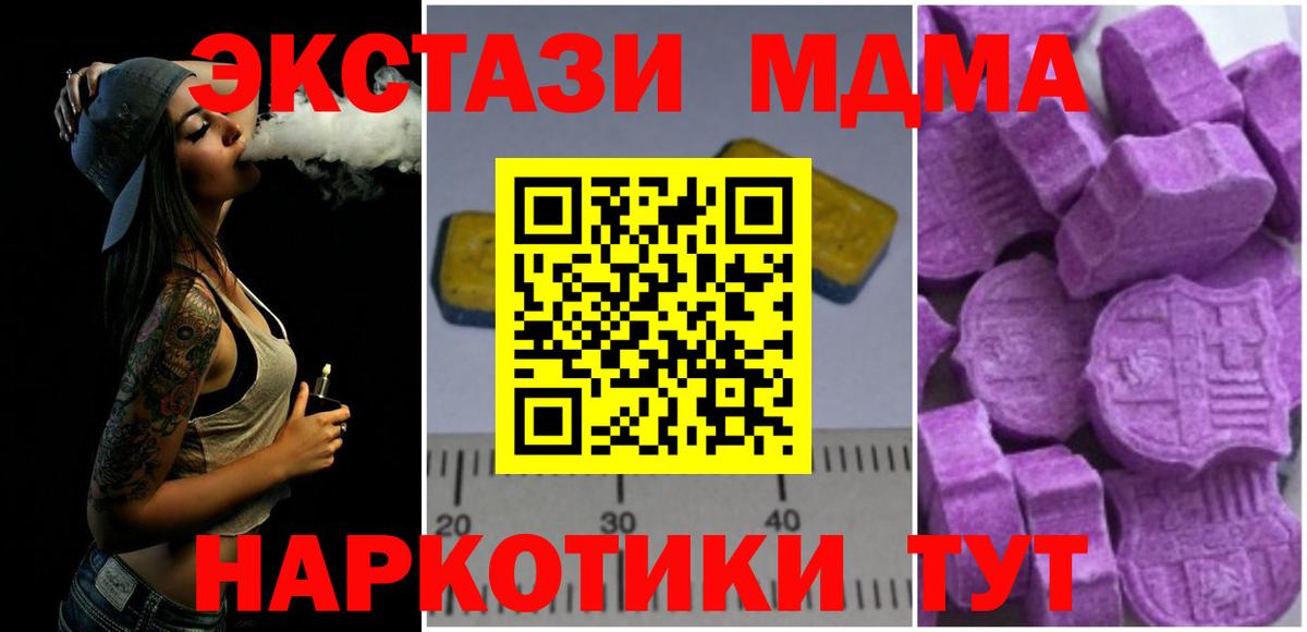 MDMA кристаллы Находка