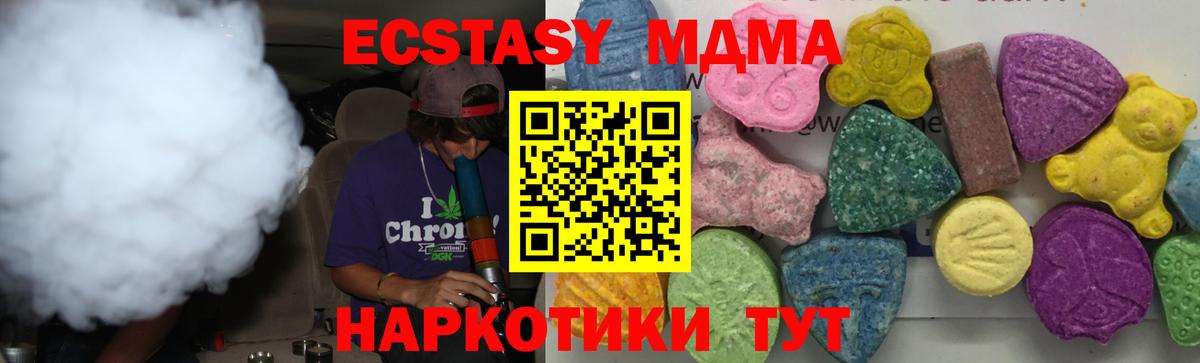 МДМА молли  МДМА кристаллы  Вход с VPN  Находка 