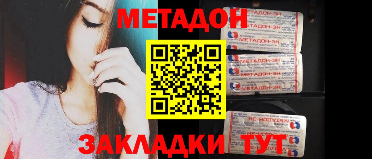 Находка  Метадон VHQ  Вход с VPN  МЕТАДОН VHQ 
