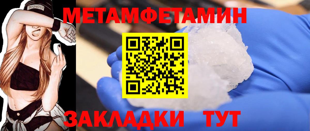 Находка  МЕТАМФЕТАМИН винт  Вход с VPN 