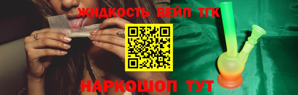 Дистиллят ТГК THC oil Находка