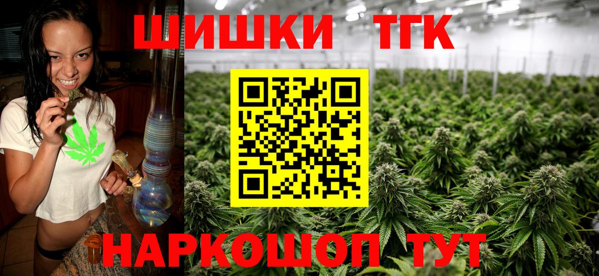 МАРИХУАНА тримм  Вход с VPN  Канабис White Widow  Марихуана THC 21%  Находка  Каннабис AK-47 